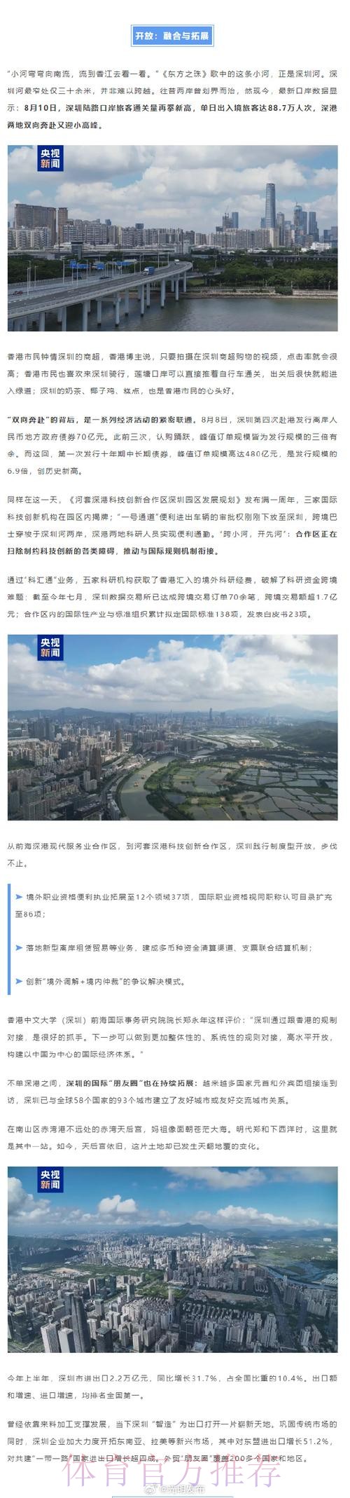 媒体人：深圳确实打得好，但是北京自己的问题自己要明白