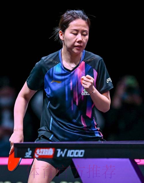 WTT多哈冠军赛:陈幸同3-0横扫晋级女单16强 WTT多哈冠军赛:陈幸同3-0横扫晋级女单16强