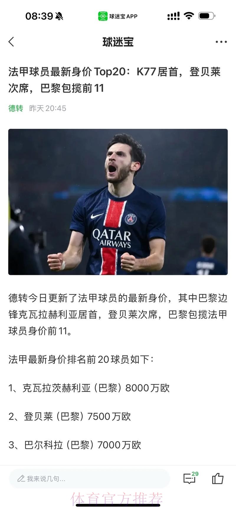 德转:阿扎尔加盟皇马至今 身价已缩水9000万欧