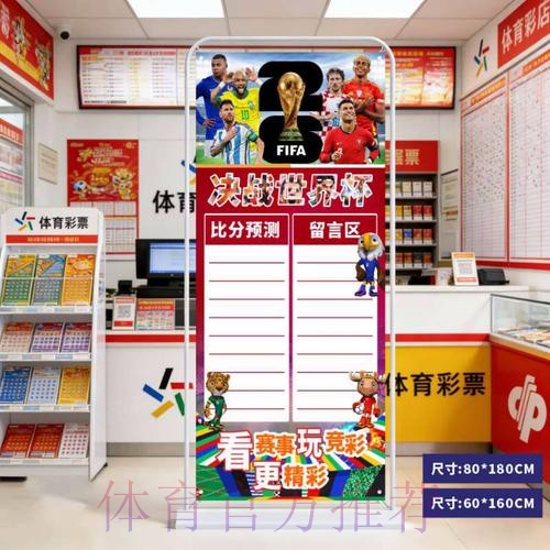 2026世界杯比分最新入口地址 2026世界杯比分最新入口地址
