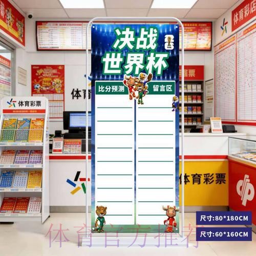 2026世界杯比分网站入口地址 2026世界杯比分网站入口地址